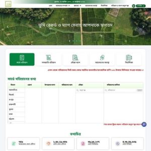 khotian download online bd